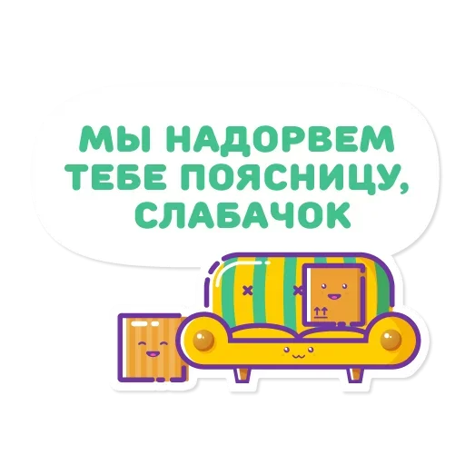 Эмодзи Organize