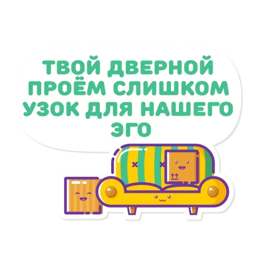 Эмодзи Organize