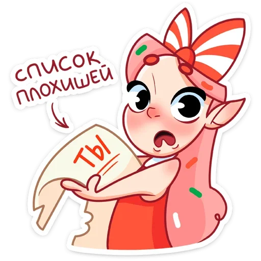Эмодзи Юю