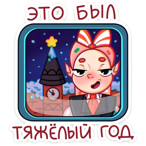 Эмодзи Юю