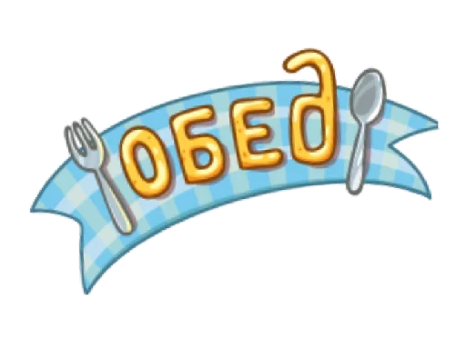 Эмодзи уютненько