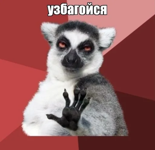 Эмодзи УЗБАГОЙСЯ