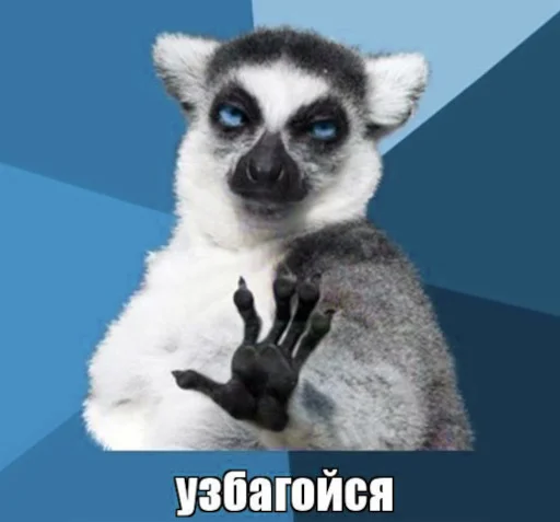 Эмодзи УЗБАГОЙСЯ