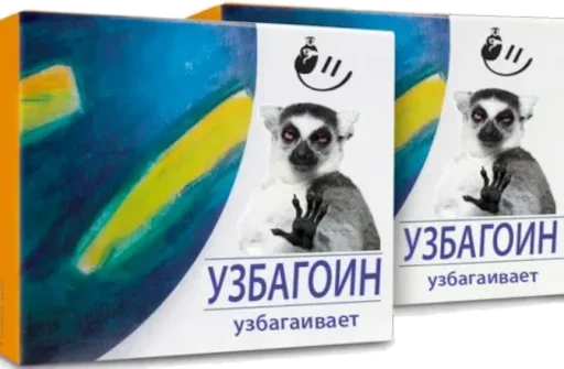 Эмодзи УЗБАГОЙСЯ