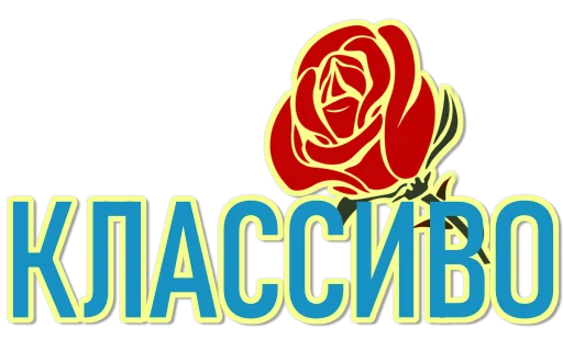 Эмодзи пиарим хлам