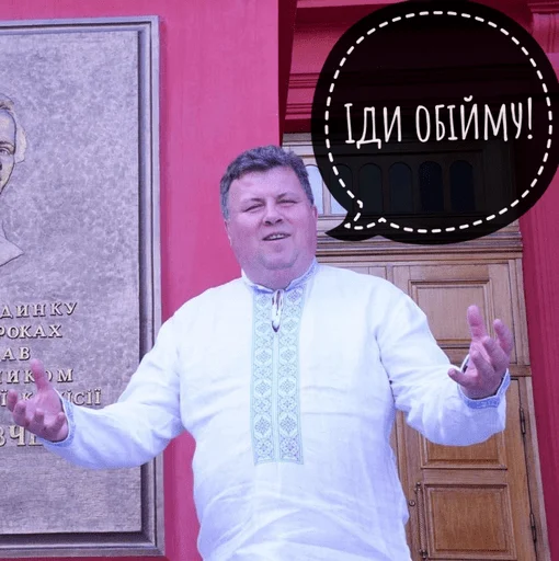 Эмодзи Володимир Анатолійович