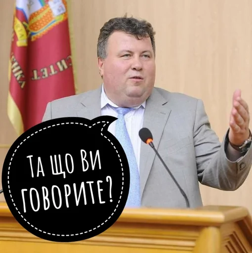 Эмодзи Володимир Анатолійович