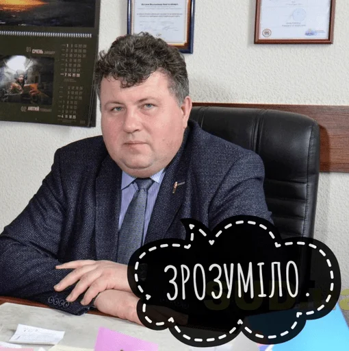 Эмодзи Володимир Анатолійович
