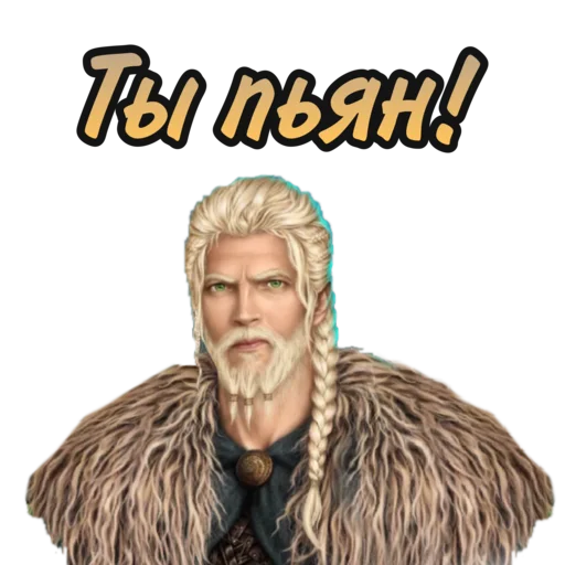 Эмодзи Путь Валькирии