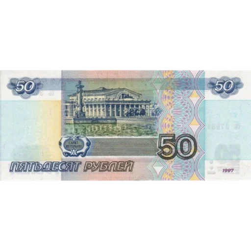 Эмодзи Валюта России