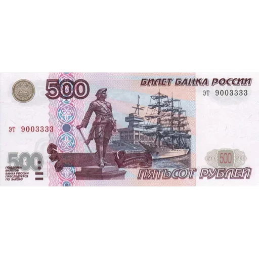 Эмодзи Валюта России