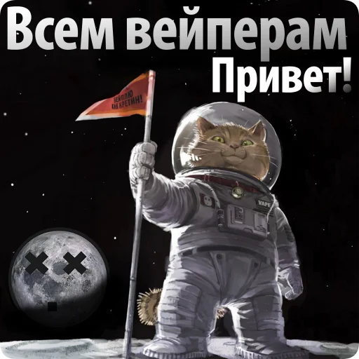 Эмодзи Вейплю как кретин!