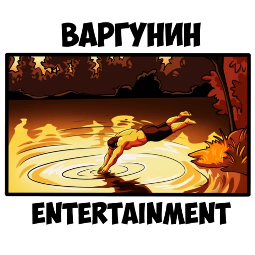 Эмодзи vargunin