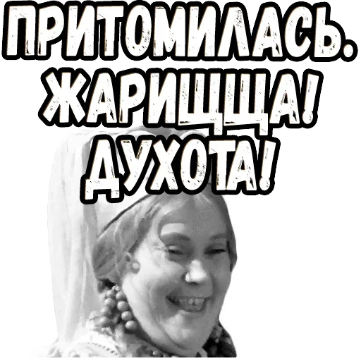 Эмодзи Фразы