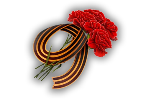 Эмодзи 9may