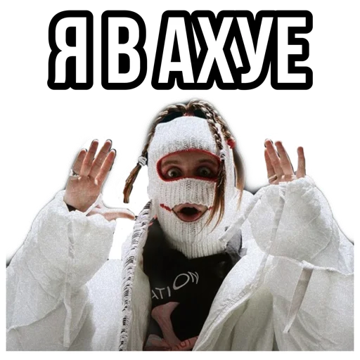 Эмодзи Вялый сквад