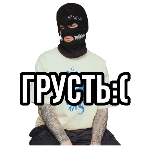 Эмодзи Вялый сквад