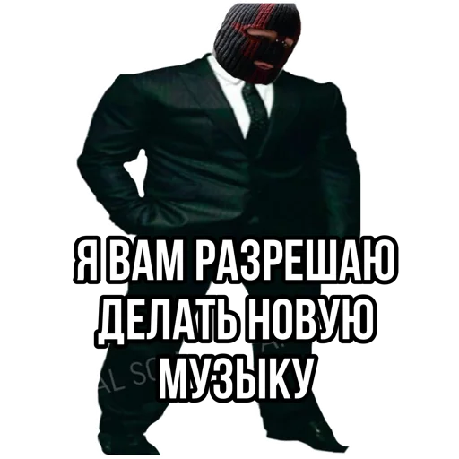 Эмодзи Вялый сквад