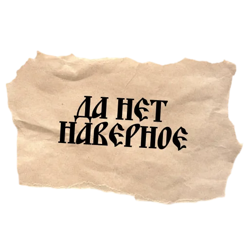 Эмодзи ВЕЛИКИЙ РУССКИЙ ЯЗЫК