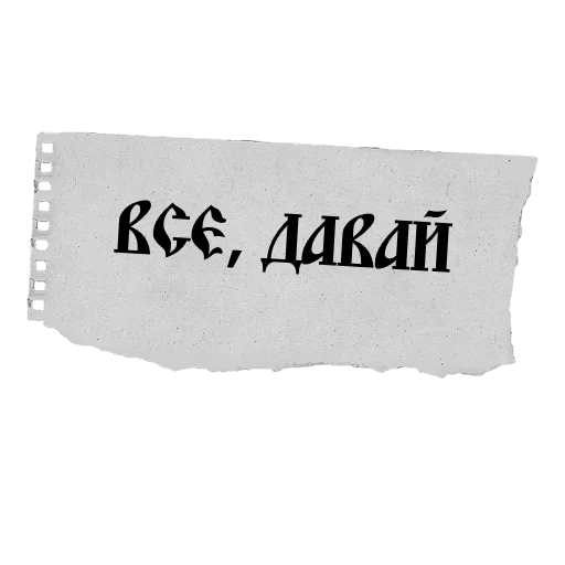 Эмодзи ВЕЛИКИЙ РУССКИЙ ЯЗЫК