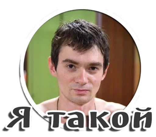 Эмодзи venceslav 2