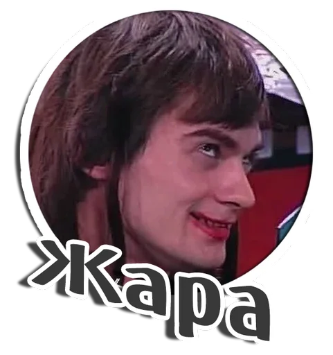 Эмодзи venceslav 2