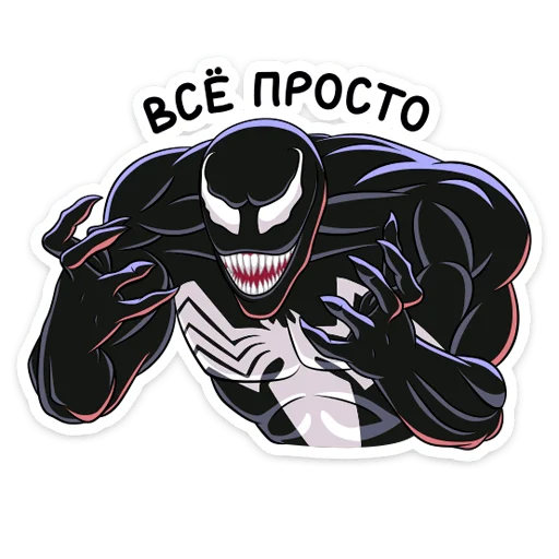Эмодзи Веном