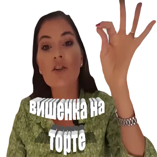 Эмодзи Вероника Степанова