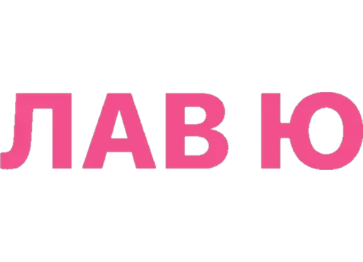 Эмодзи дела сердечные