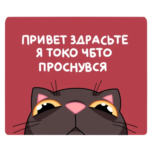 Эмодзи Витька Победин