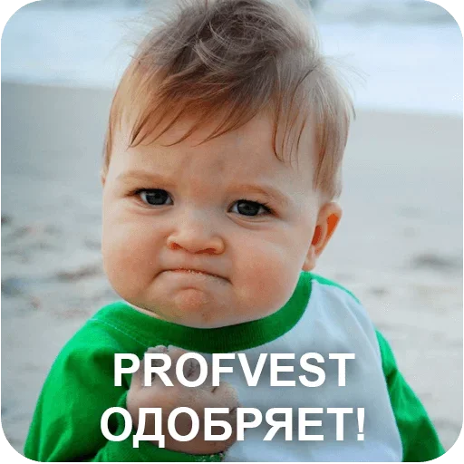 Эмодзи Prof