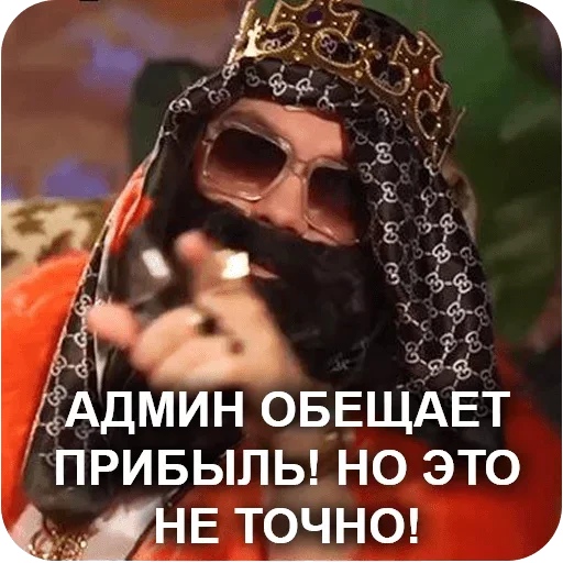 Эмодзи Prof