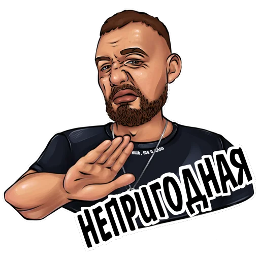 Эмодзи Виктор Самцов