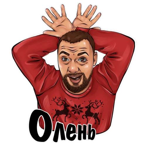 Эмодзи Виктор Самцов