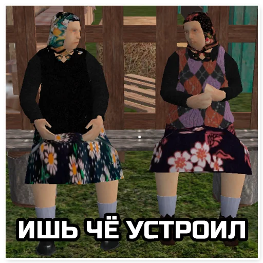 Эмодзи Симулятор Деревни