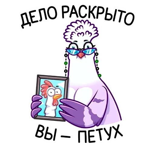 Эмодзи Голубка Вайолет