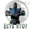 Эмодзи VIP MORTAL KOMBAT
