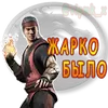 Эмодзи VIP MORTAL KOMBAT