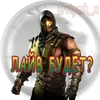 Эмодзи VIP MORTAL KOMBAT