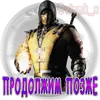 Эмодзи VIP MORTAL KOMBAT