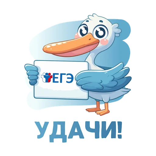 Эмодзи ВЫПУСК 2024