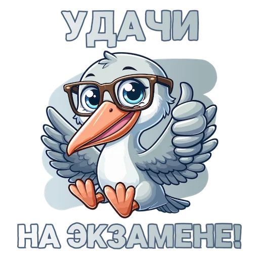 Эмодзи ВЫПУСК 2024