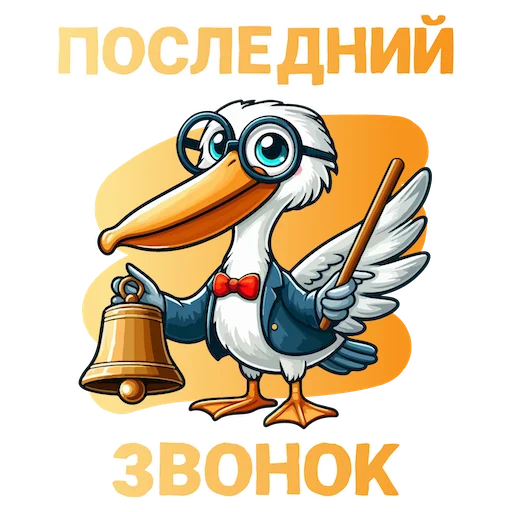 Эмодзи ВЫПУСК 2024