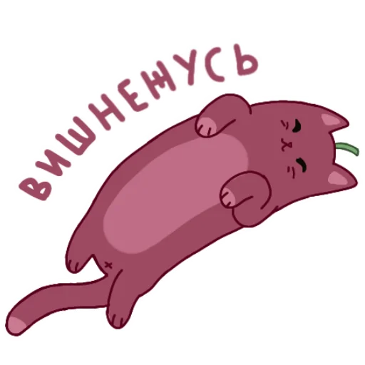 Эмодзи Клубникот и Вишкотя