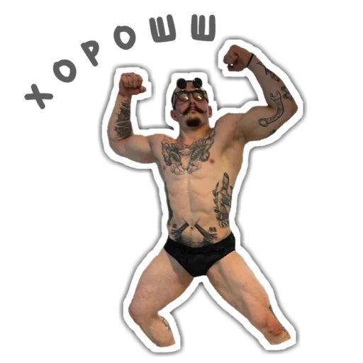 Эмодзи Виктор Блуд