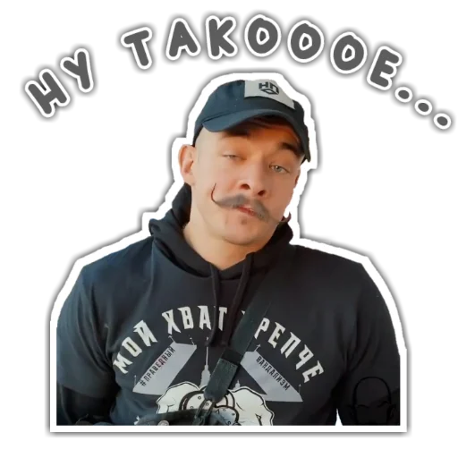 Эмодзи Виктор Блуд