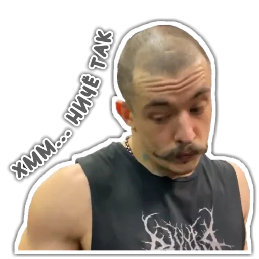 Эмодзи Виктор Блуд