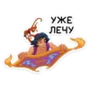 Эмодзи Аладдин