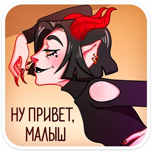 Эмодзи Асмодея