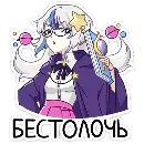 Эмодзи Астерия